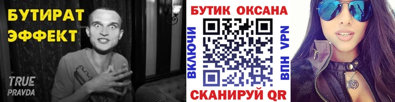мега зеркало  Старый Оскол  БУТИРАТ 1.4BDO 