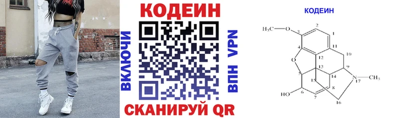 Кодеин напиток Lean (лин)  купить   Старый Оскол 