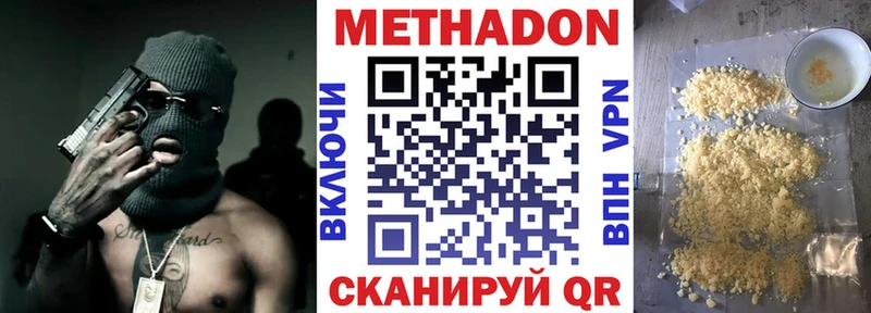Метадон белоснежный  kraken ONION  Старый Оскол 